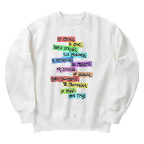 ハングルで十二支 Heavyweight Crew Neck Sweatshirt