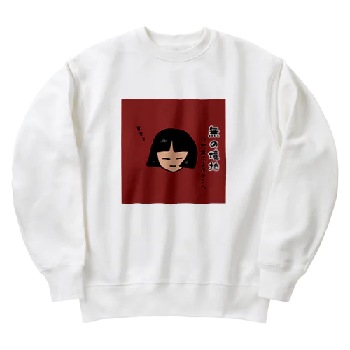 無の境地 Heavyweight Crew Neck Sweatshirt