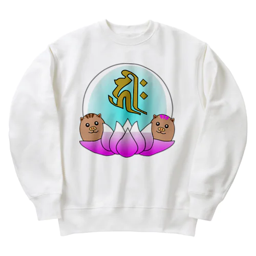 【開運祈願】亥年生まれ守護梵字キリーク Heavyweight Crew Neck Sweatshirt