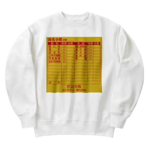 虚构的店铺菜单表【架空店舗メニュー表】  Heavyweight Crew Neck Sweatshirt