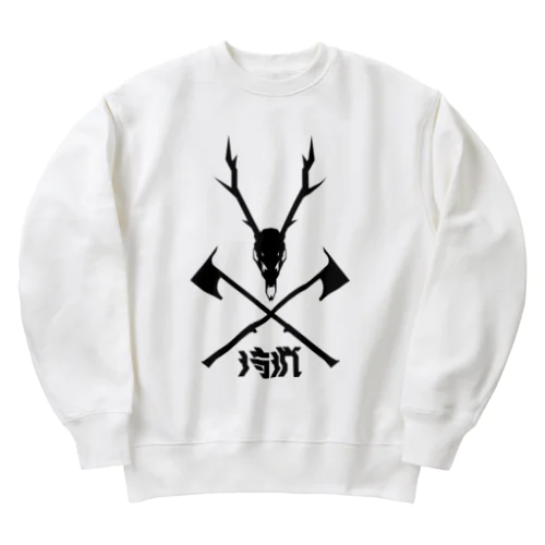 狩猟 Heavyweight Crew Neck Sweatshirt