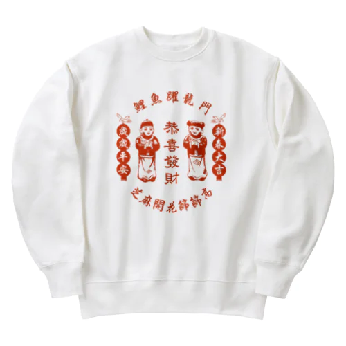 恭喜发财【お金持ちになりますように】 Heavyweight Crew Neck Sweatshirt