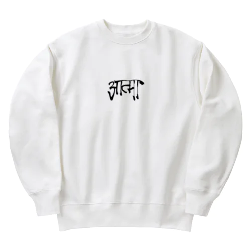 サンスクリッド語　-自分自身- Heavyweight Crew Neck Sweatshirt