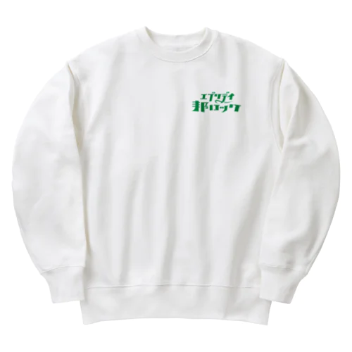 エブリデイ邦ロック Heavyweight Crew Neck Sweatshirt