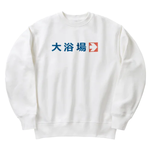 大浴場 Heavyweight Crew Neck Sweatshirt