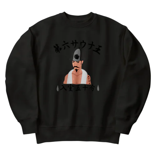 第六サウナ王 Heavyweight Crew Neck Sweatshirt