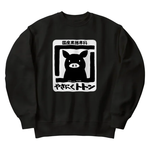 やきにく　トトン Heavyweight Crew Neck Sweatshirt