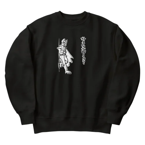 ブラックウォンバッドのボスが好きなんだろう（日本語の濃色） Heavyweight Crew Neck Sweatshirt