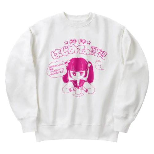 はじめての霊視 Heavyweight Crew Neck Sweatshirt