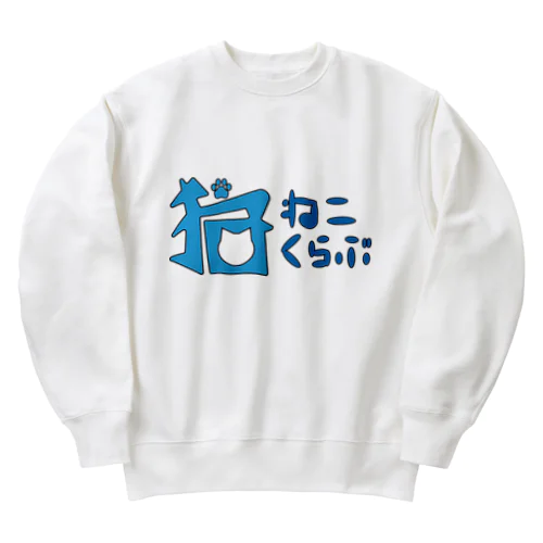 ねこくらぶ Heavyweight Crew Neck Sweatshirt