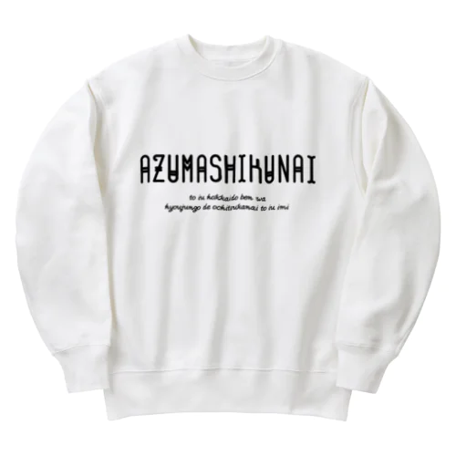 AZUMASHIKUNAI(あずましくない) Heavyweight Crew Neck Sweatshirt