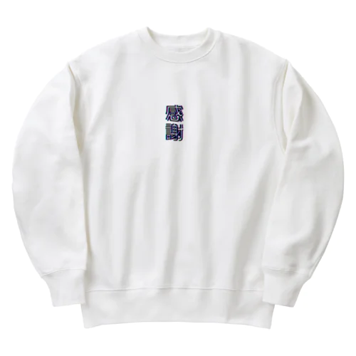 感謝 Heavyweight Crew Neck Sweatshirt