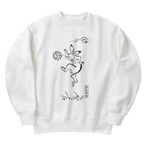 バレーボール ( 白兎戯画 ) Heavyweight Crew Neck Sweatshirt