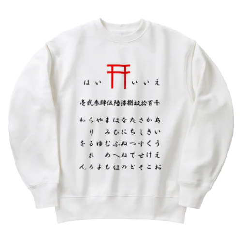 こっくりさん Heavyweight Crew Neck Sweatshirt