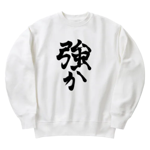 したたか Heavyweight Crew Neck Sweatshirt