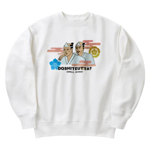 どうして討った？ 信長と光秀 (カラーver.) Heavyweight Crew Neck Sweatshirt