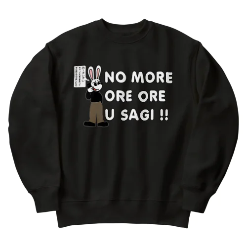  NO MORE オレオレ う詐欺！ Heavyweight Crew Neck Sweatshirt