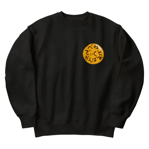 べねでぃくとかんばあ と書いてある バッジ Heavyweight Crew Neck Sweatshirt