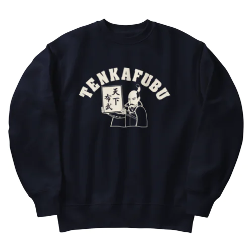 天下布武アーチロゴ（濃色用） Heavyweight Crew Neck Sweatshirt