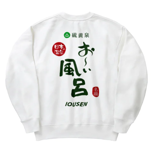 【両面】硫黄泉 お～い風呂 Heavyweight Crew Neck Sweatshirt