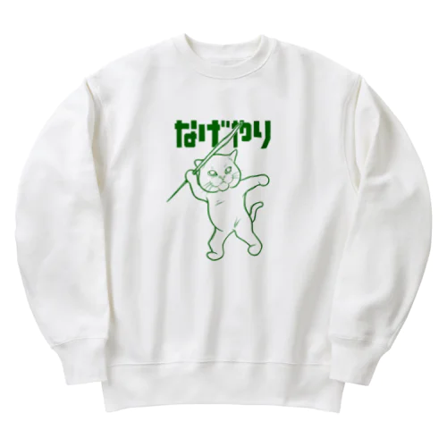 なげやり Heavyweight Crew Neck Sweatshirt