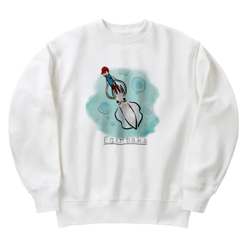 エギになって食べられたい　エギングバカ Heavyweight Crew Neck Sweatshirt