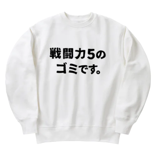 戦闘力5 Heavyweight Crew Neck Sweatshirt