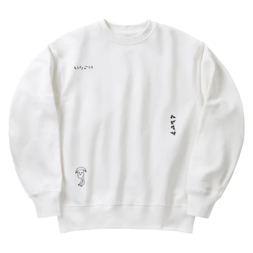 TMさんのいぬ（もだん） Heavyweight Crew Neck Sweatshirt