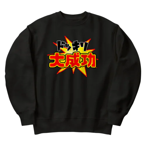 ドッキリ大成功 Heavyweight Crew Neck Sweatshirt