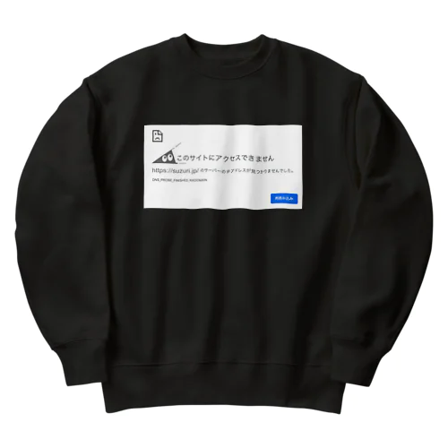 スリスリくんエラー Heavyweight Crew Neck Sweatshirt