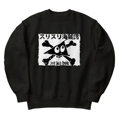 スリスリ海賊団　海賊旗　ジョリジョリロジャー Heavyweight Crew Neck Sweatshirt