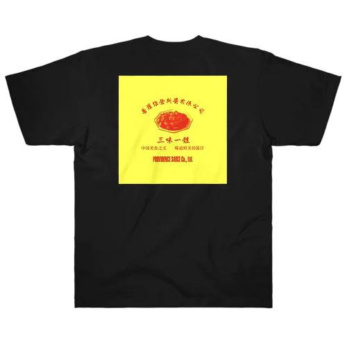 普羅維登斯醬有限公司  ヘビーウェイトTシャツ