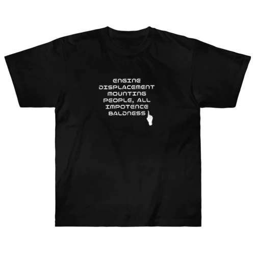 排気量マウントする人、全員インポはげ(黒) Heavyweight T-Shirt