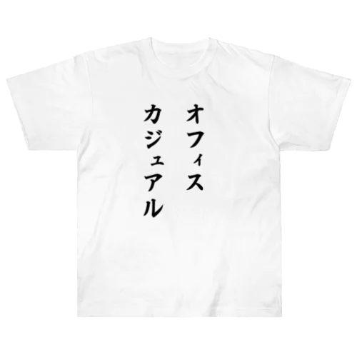 オフィスカジュアルTシャツ Heavyweight T-Shirt