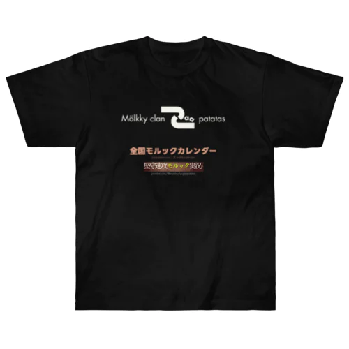 jaja patatas 2024デザイン Heavyweight T-Shirt