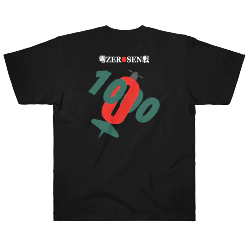 【バックプリント】零ZEROSEN戦 Heavyweight T-Shirt