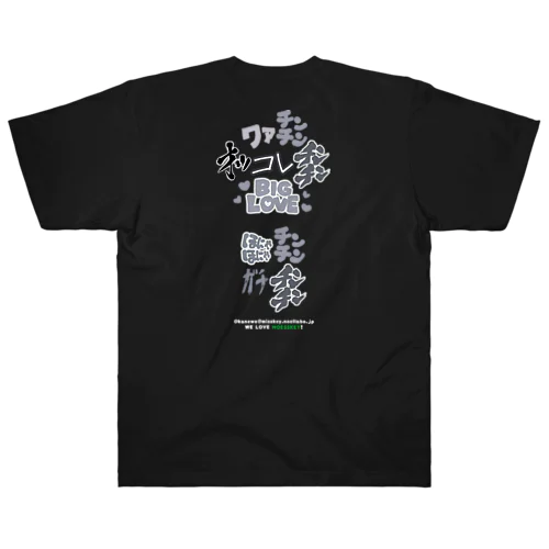 キモ短歌コンペ第2位（灰） ヘビーウェイトTシャツ