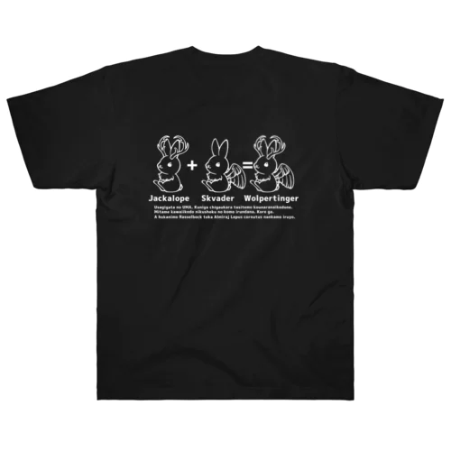 うさぎ型UMA（線画白/背面） ヘビーウェイトTシャツ