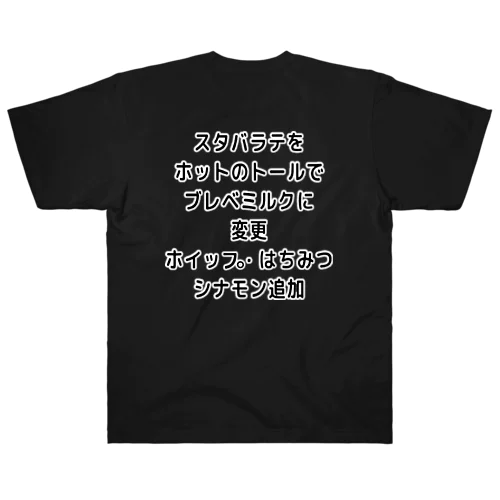 🐻ＨＡＲＵの森　パロディーＴシャツ① ヘビーウェイトTシャツ