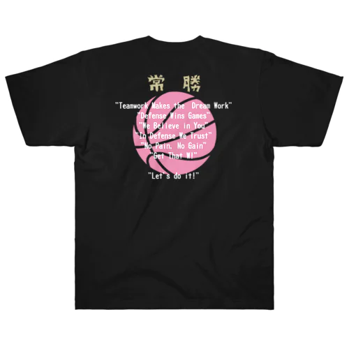 常勝バスケットボールピンクカラーver. Heavyweight T-Shirt