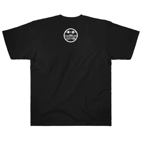 いばらぎサウナ倶楽部 黒ティー Heavyweight T-Shirt