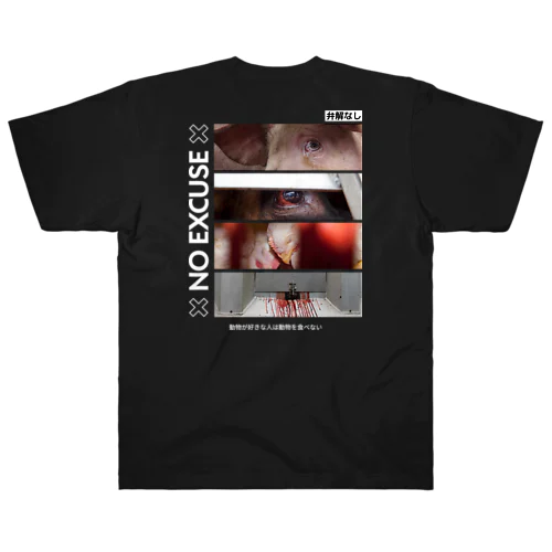 No excuse Heavyweight T-Shirt