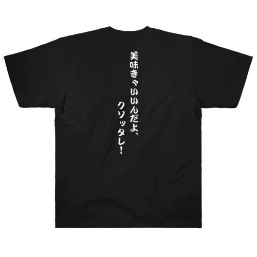 鳥ひさTシャツ Heavyweight T-Shirt