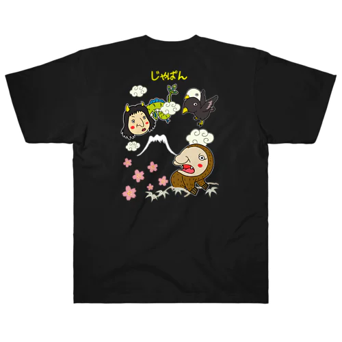 ゆるスカジャン柄（あまびことじんじゃひめとよげんのとり） ヘビーウェイトTシャツ