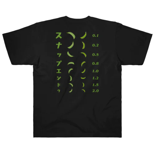 [★バック] スナップエンドウ【視力検査表パロディ】 ヘビーウェイトTシャツ