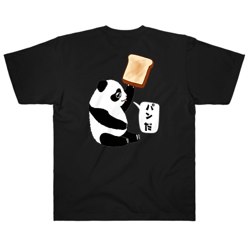 「パンだ」とつぶやく子パンダ　バックプリント Heavyweight T-Shirt
