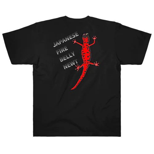 JAPANESE FIRE BELLY NEWT (アカハライモリ)　　バックプリント Heavyweight T-Shirt