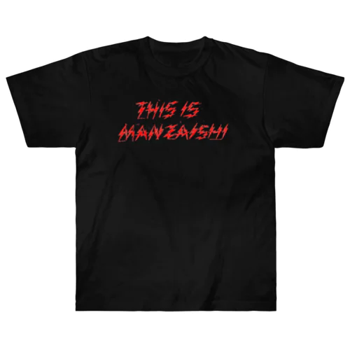 this is MANNZAISHI ヘビーウェイトTシャツ