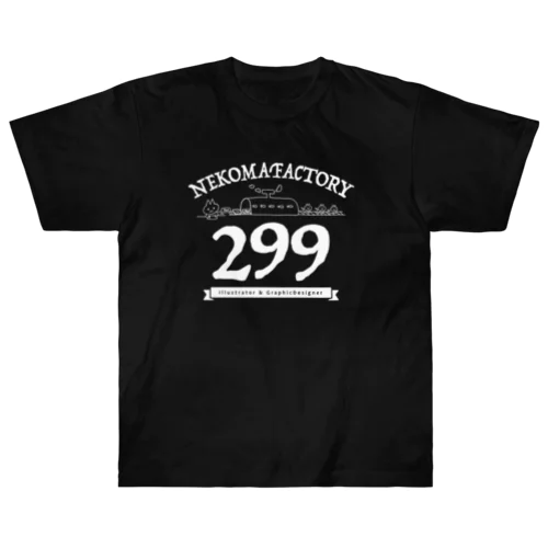 299はニクキューです。 ヘビーウェイトTシャツ