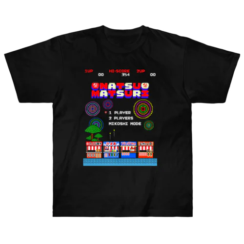 レトロゲーム風な夏祭り Heavyweight T-Shirt